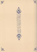 アール・デコの館　旧朝香宮邸