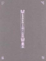 建築紅花青鳥図