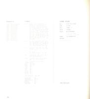 吉村順三作品集 1941-1978