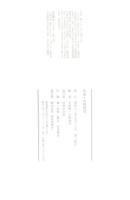 町屋　共同研究