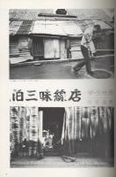 フォト眞　11号