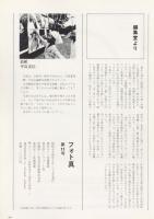 フォト眞　11号