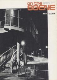 on the SCENE 6号
