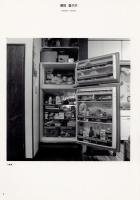 六・非・表現主義