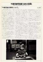 幼年の「時間」