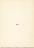 幼年の「時間」