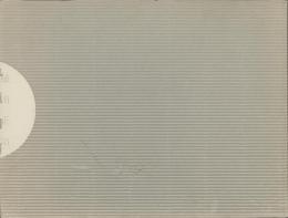 『署名入』軌道回帰