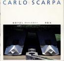 建築の詩人　カルロ・スカルパ