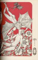 血と薔薇　創刊号