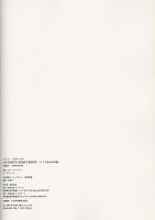 Les Doigts pleins d'encre