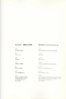 BY ARTISTS　画家たちの写真