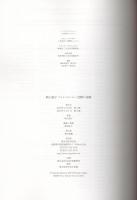 フォトコラージュ　沈黙の奇蹟