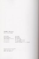 荒木経惟、写真に生きる