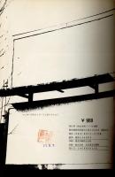 アンダーグラウンド・ジェネレーション  地下の世代