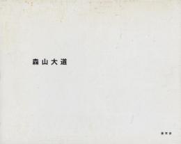 宅野