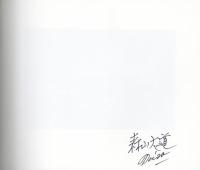 宅野