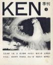季刊KEN 1
