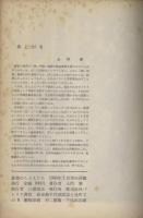 筑豊のこどもたち