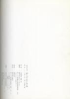 やぶにらみ