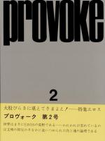 PROVOKE　復刻版