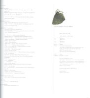 藤森照信作品集