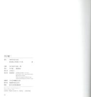 丹下健三