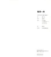 篠原一男