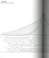 山田守建築作品集
