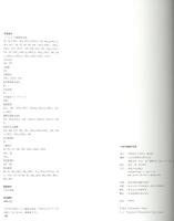 山田守建築作品集