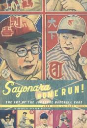 SAYONARA HOME RUN! The Art of Japanese Baseball Card