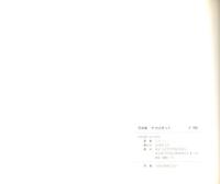 ヤマは終った