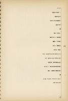 GS file　欲望からの批評1
