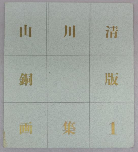 日本モダニズム叢書 第一期『現代の芸術と批評叢書』第三回配本全8巻 日本モダニズム叢書 第一期『現代の芸術と批評叢書』第三回配本全8巻