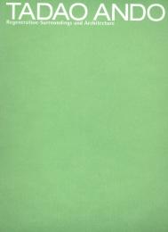 安藤忠雄建築展2003 再生ー環境と建築
