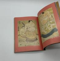 生人形と江戸の欲望　反近代の逆襲2