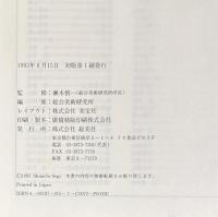 日本アンデパンダン展　全記録　1949-1963
