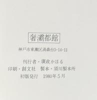 バイロス画集2