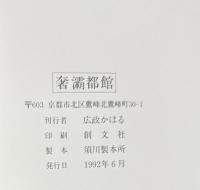 バイロス画集　無削除改訂版