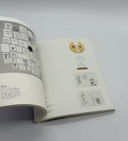 生誕100年記念　ブルーノ・ムナーリ展　あの手この手