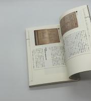 活字文明開化　本木昌造が築いた近代　