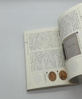 活字文明開化　本木昌造が築いた近代　