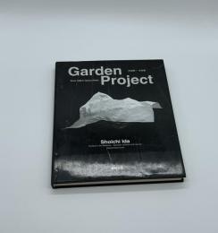 Garden Project　井田照一作品集