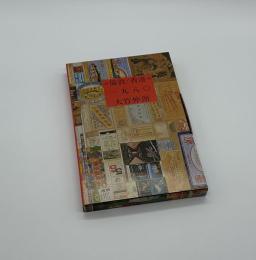 倫敦　香港　1980