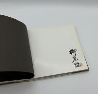 『署名入』デザイン　柳宗理の作品と考え