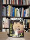 写真時代21　創刊号