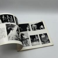 日本現代写真史展