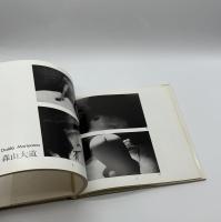 日本の裸像　Nude photographs of Japan