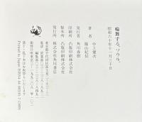 輪舞する、ソウル。