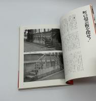 超芸術トマソン