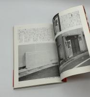 超芸術トマソン